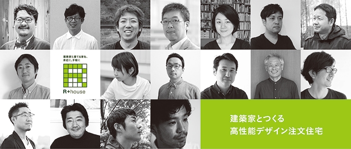 designed by You & Architect 建築家とつくる高性能デザイン注文住宅
